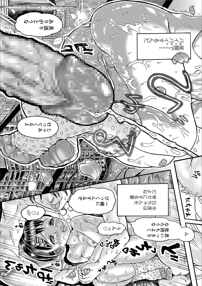 [Zessekaishonen] Shiki Shoujo Fhentai - Page 45