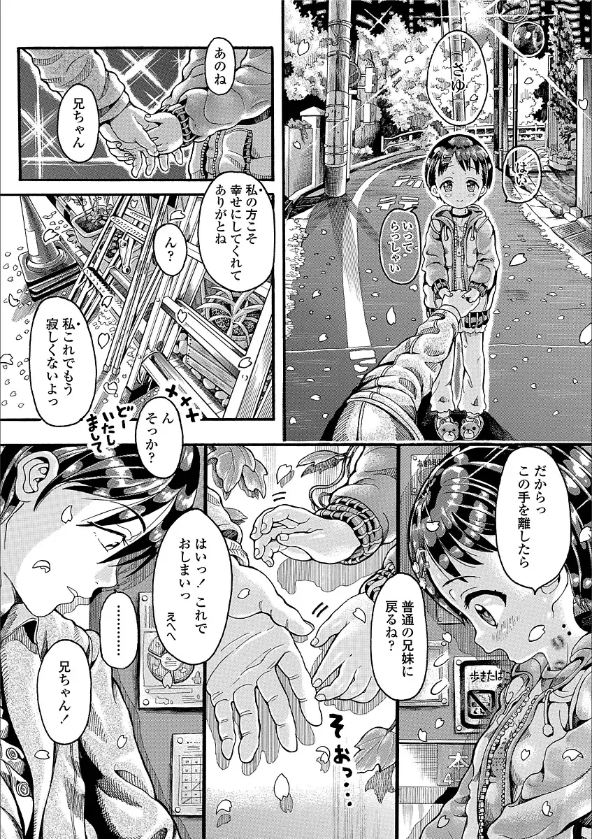 [Zessekaishonen] Shiki Shoujo Fhentai - Page 46