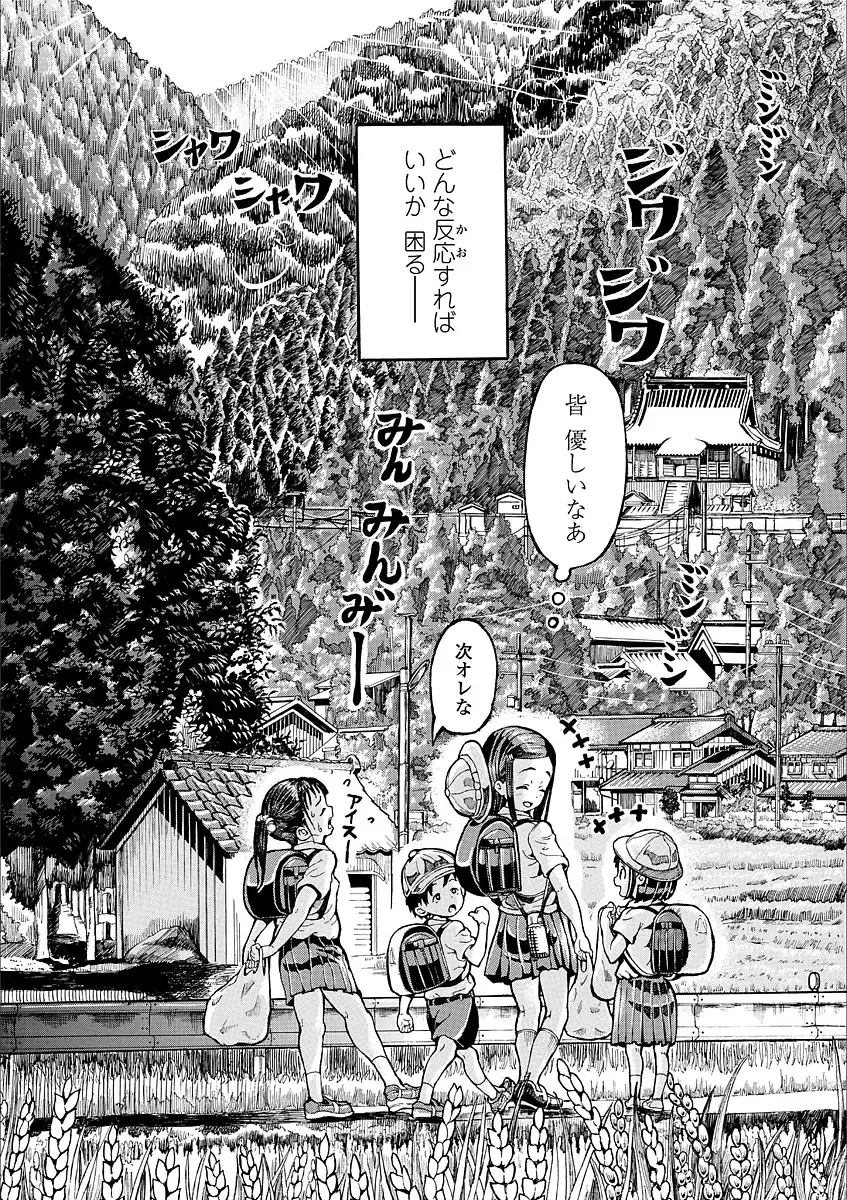 [Zessekaishonen] Shiki Shoujo Fhentai - Page 5