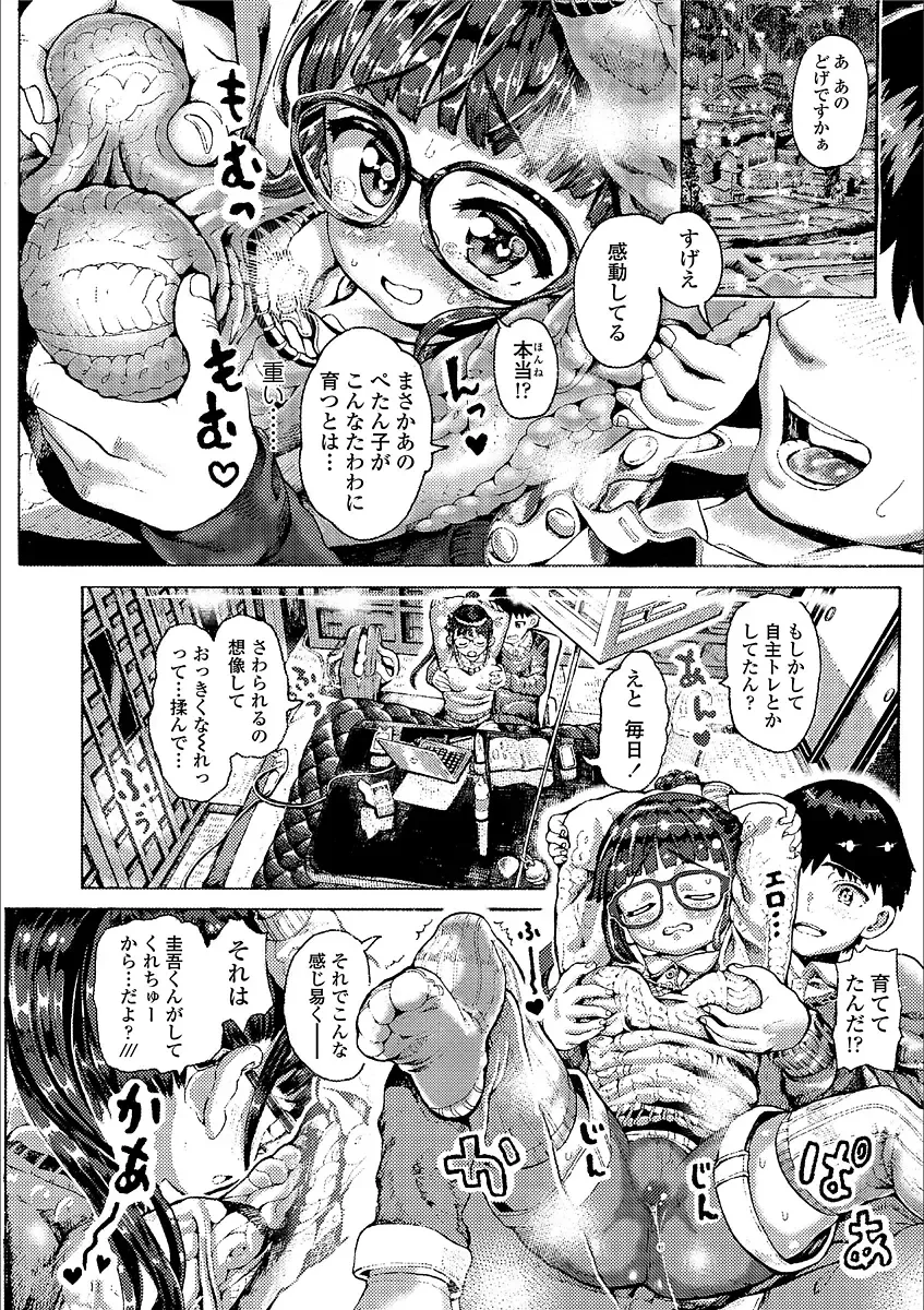 [Zessekaishonen] Shiki Shoujo Fhentai - Page 56