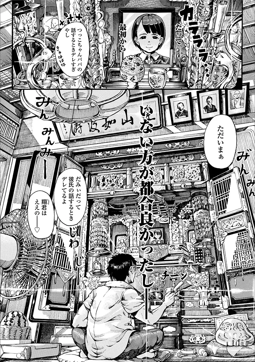 [Zessekaishonen] Shiki Shoujo Fhentai - Page 6