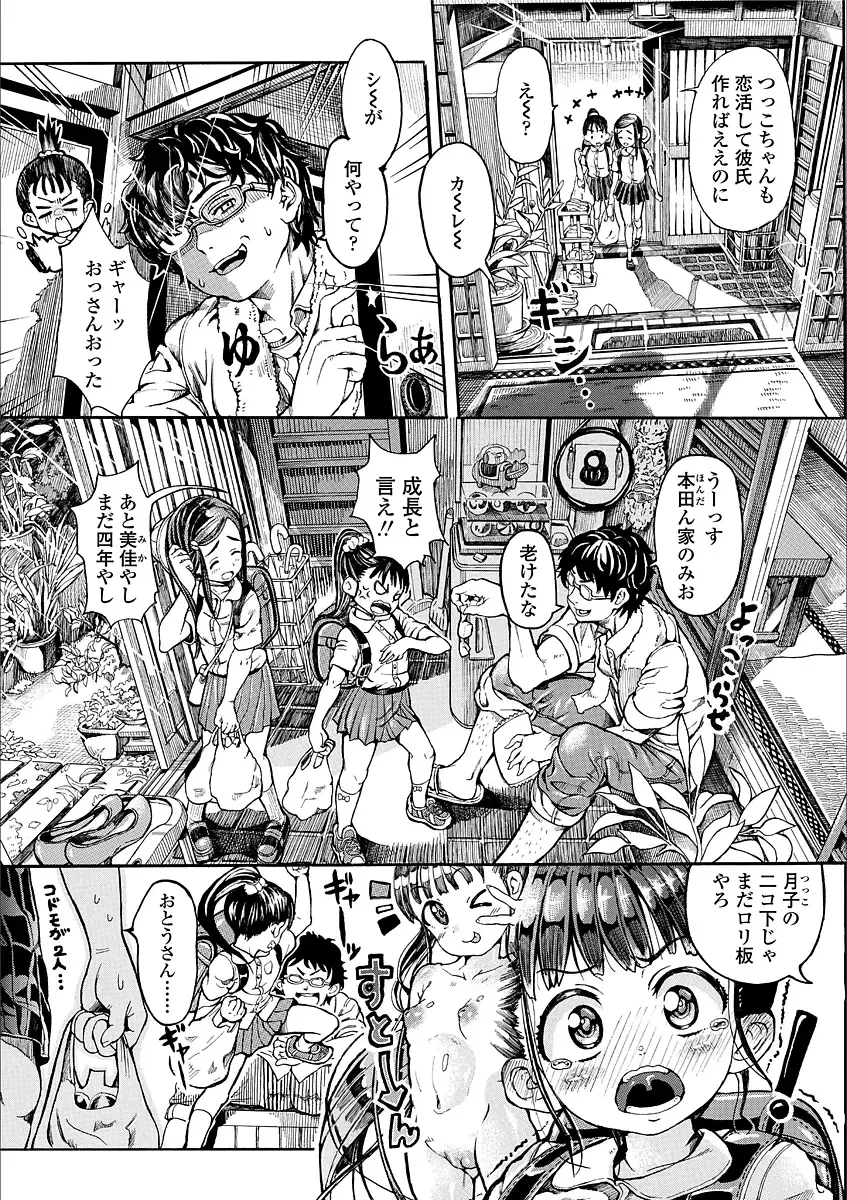 [Zessekaishonen] Shiki Shoujo Fhentai - Page 7