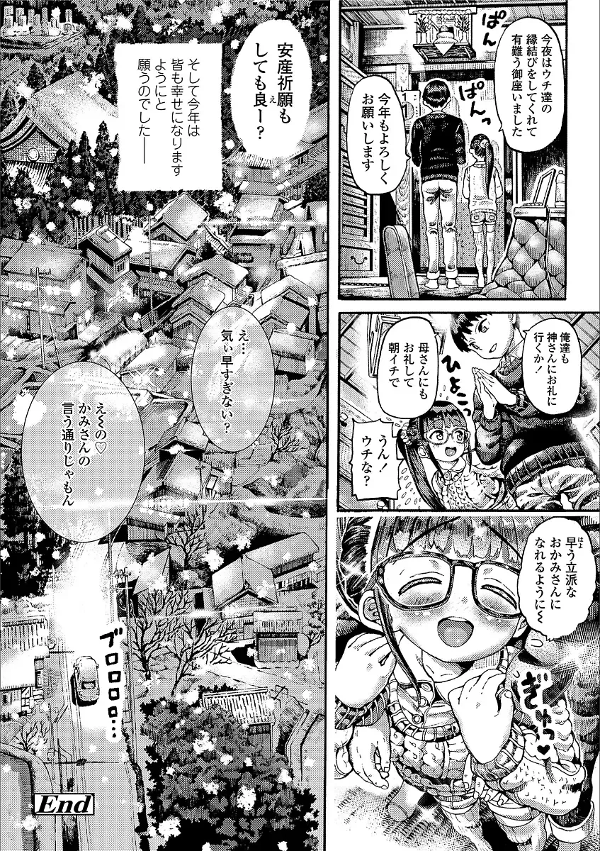 [Zessekaishonen] Shiki Shoujo Fhentai - Page 70