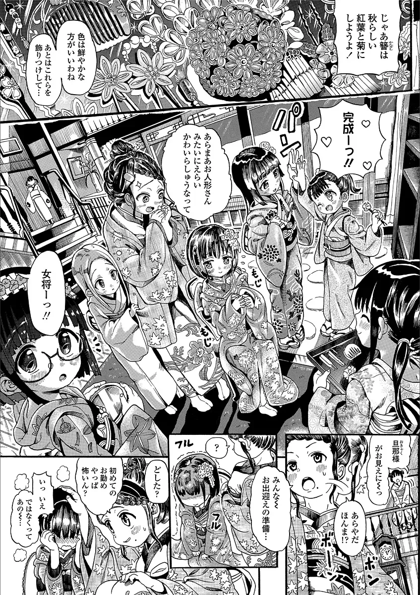 [Zessekaishonen] Shiki Shoujo Fhentai - Page 71