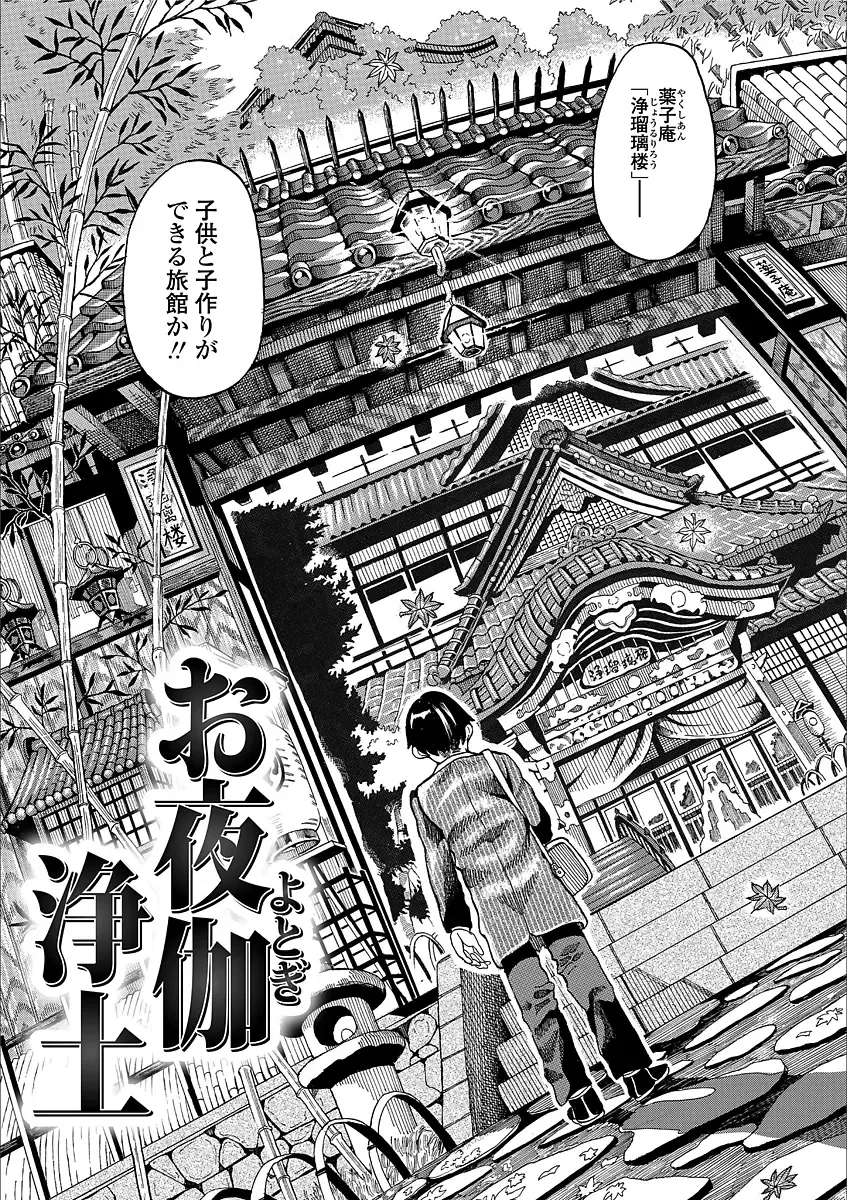 [Zessekaishonen] Shiki Shoujo Fhentai - Page 73