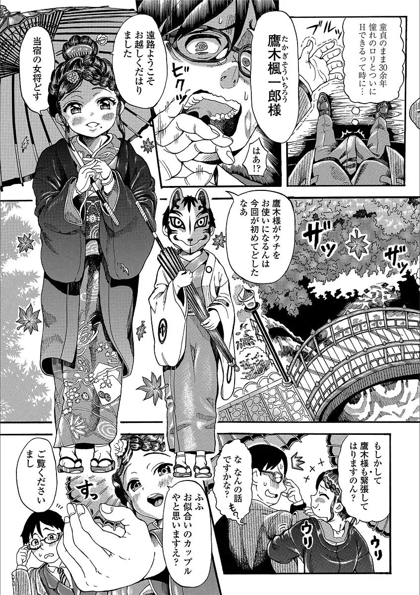 [Zessekaishonen] Shiki Shoujo Fhentai - Page 75