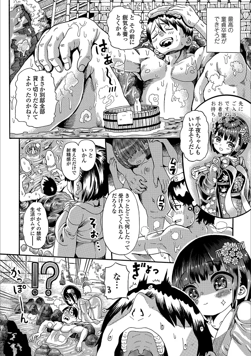 [Zessekaishonen] Shiki Shoujo Fhentai - Page 78