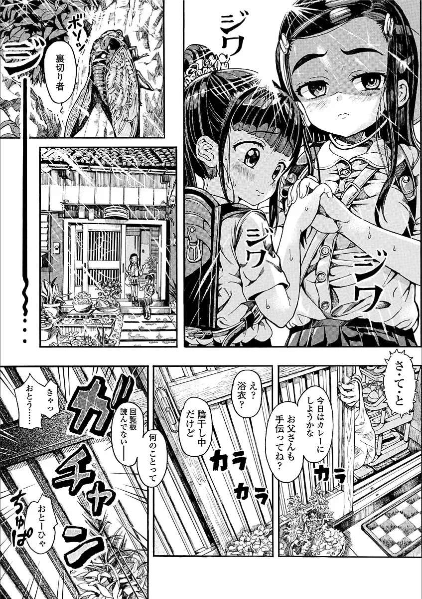 [Zessekaishonen] Shiki Shoujo Fhentai - Page 9