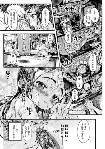 [Zessekaishonen] Shiki Shoujo Fhentai - Page 25