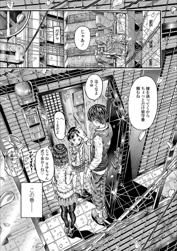 [Zessekaishonen] Shiki Shoujo Fhentai - Page 27