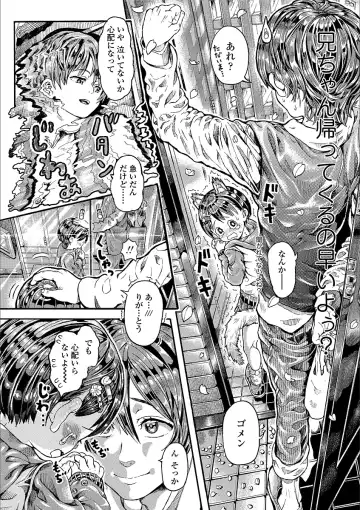 [Zessekaishonen] Shiki Shoujo Fhentai - Page 30