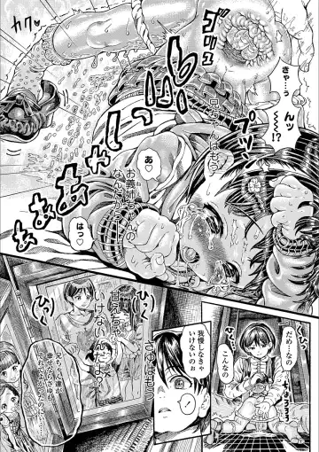 [Zessekaishonen] Shiki Shoujo Fhentai - Page 37