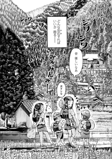 [Zessekaishonen] Shiki Shoujo Fhentai - Page 5