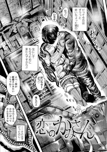 [Zessekaishonen] Shiki Shoujo Fhentai - Page 53