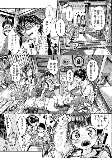 [Zessekaishonen] Shiki Shoujo Fhentai - Page 7