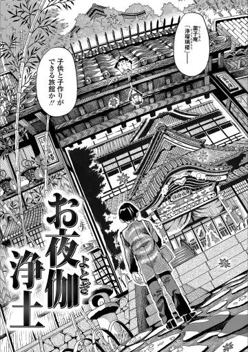 [Zessekaishonen] Shiki Shoujo Fhentai - Page 73