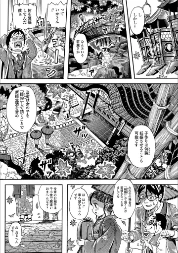 [Zessekaishonen] Shiki Shoujo Fhentai - Page 74