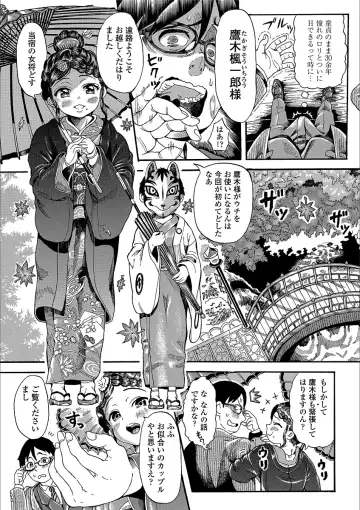 [Zessekaishonen] Shiki Shoujo Fhentai - Page 75