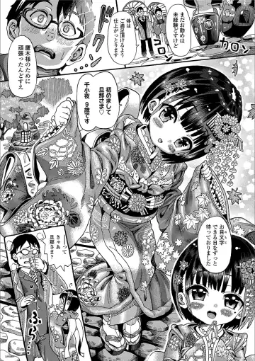 [Zessekaishonen] Shiki Shoujo Fhentai - Page 76