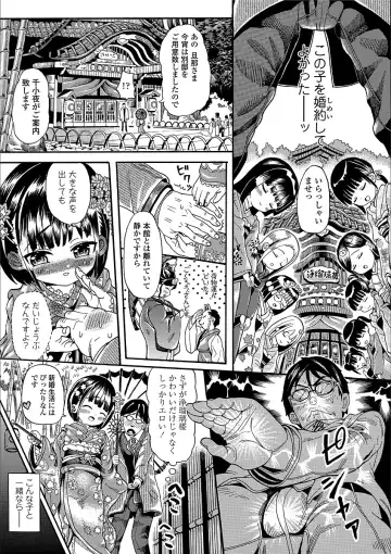 [Zessekaishonen] Shiki Shoujo Fhentai - Page 77