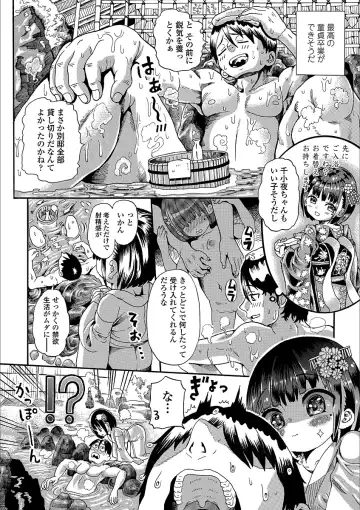 [Zessekaishonen] Shiki Shoujo Fhentai - Page 78