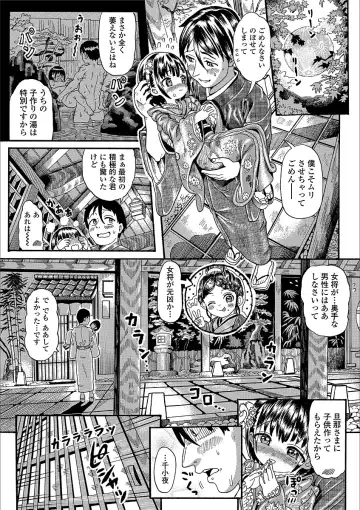 [Zessekaishonen] Shiki Shoujo Fhentai - Page 88