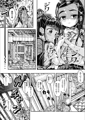 [Zessekaishonen] Shiki Shoujo Fhentai - Page 9