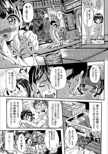 [Zessekaishonen] Shiki Shoujo Fhentai - Page 95