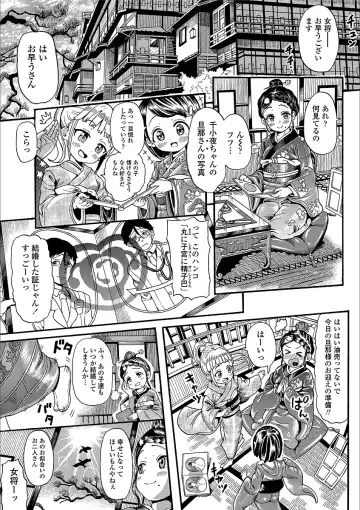 [Zessekaishonen] Shiki Shoujo Fhentai - Page 99