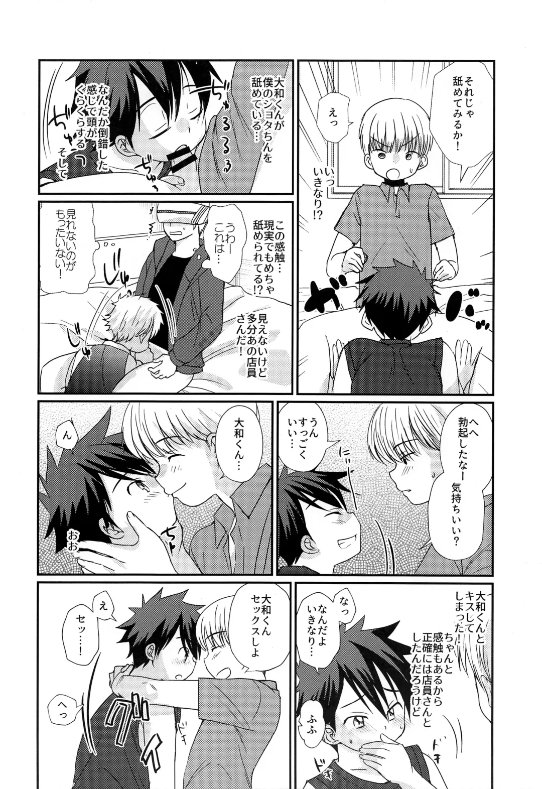 [Tanakana] Tokumori! Shota Fuuzoku Saizensen Fhentai - Page 28