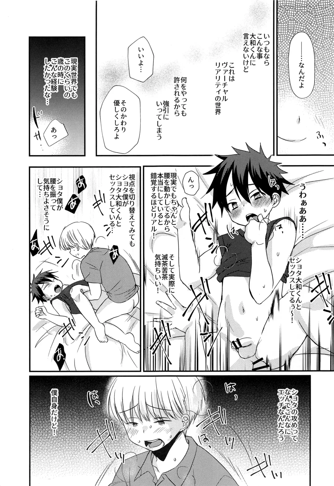 [Tanakana] Tokumori! Shota Fuuzoku Saizensen Fhentai - Page 29