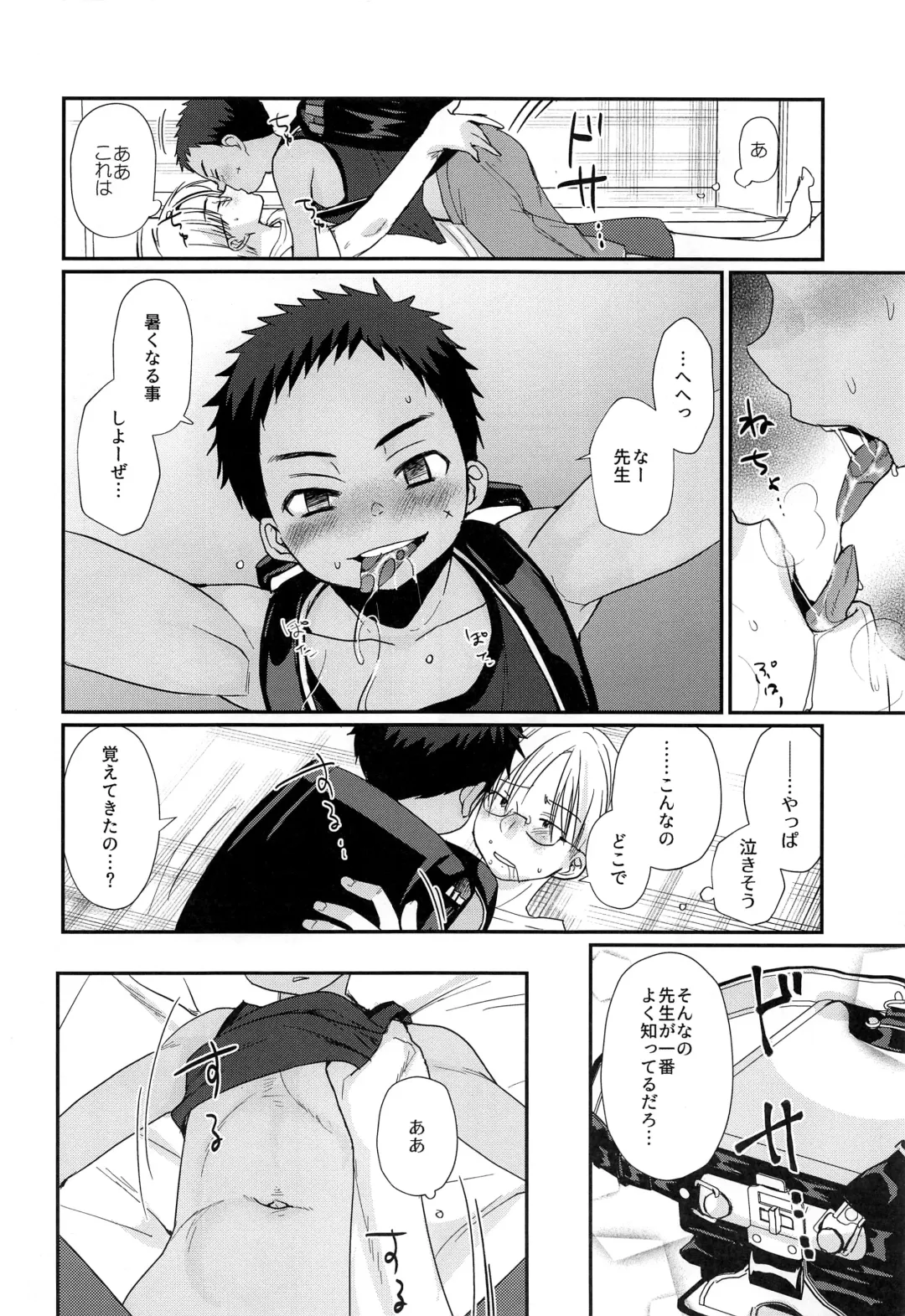 [Tanakana] Tokumori! Shota Fuuzoku Saizensen Fhentai - Page 34