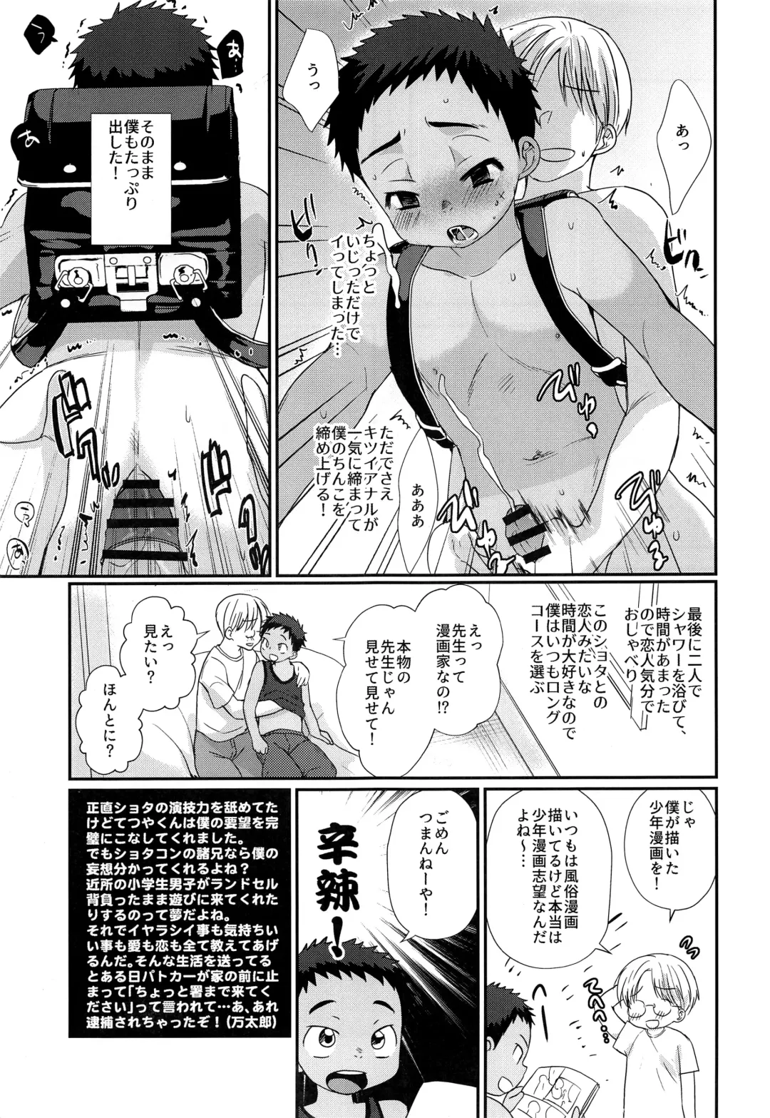 [Tanakana] Tokumori! Shota Fuuzoku Saizensen Fhentai - Page 39