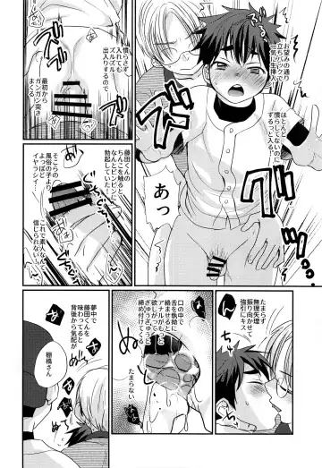 [Tanakana] Tokumori! Shota Fuuzoku Saizensen Fhentai - Page 20