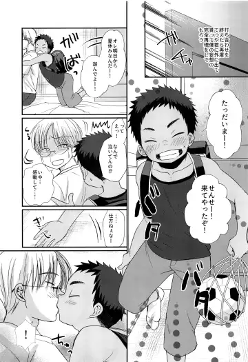 [Tanakana] Tokumori! Shota Fuuzoku Saizensen Fhentai - Page 33