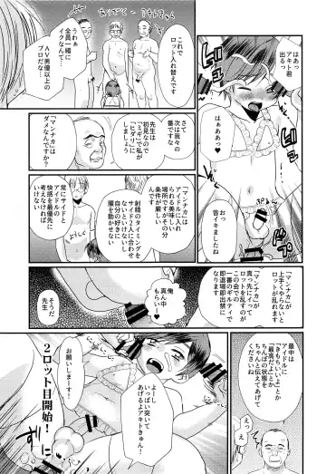 [Tanakana] Tokumori! Shota Fuuzoku Saizensen Fhentai - Page 45