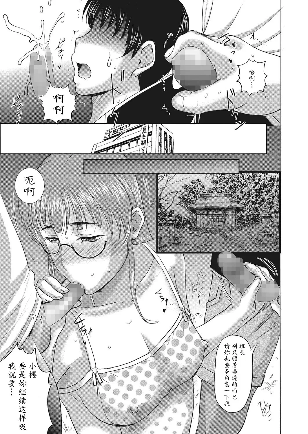 [Kusatsu Terunyo] Homestay Ch. 7-8 Fhentai - Page 27