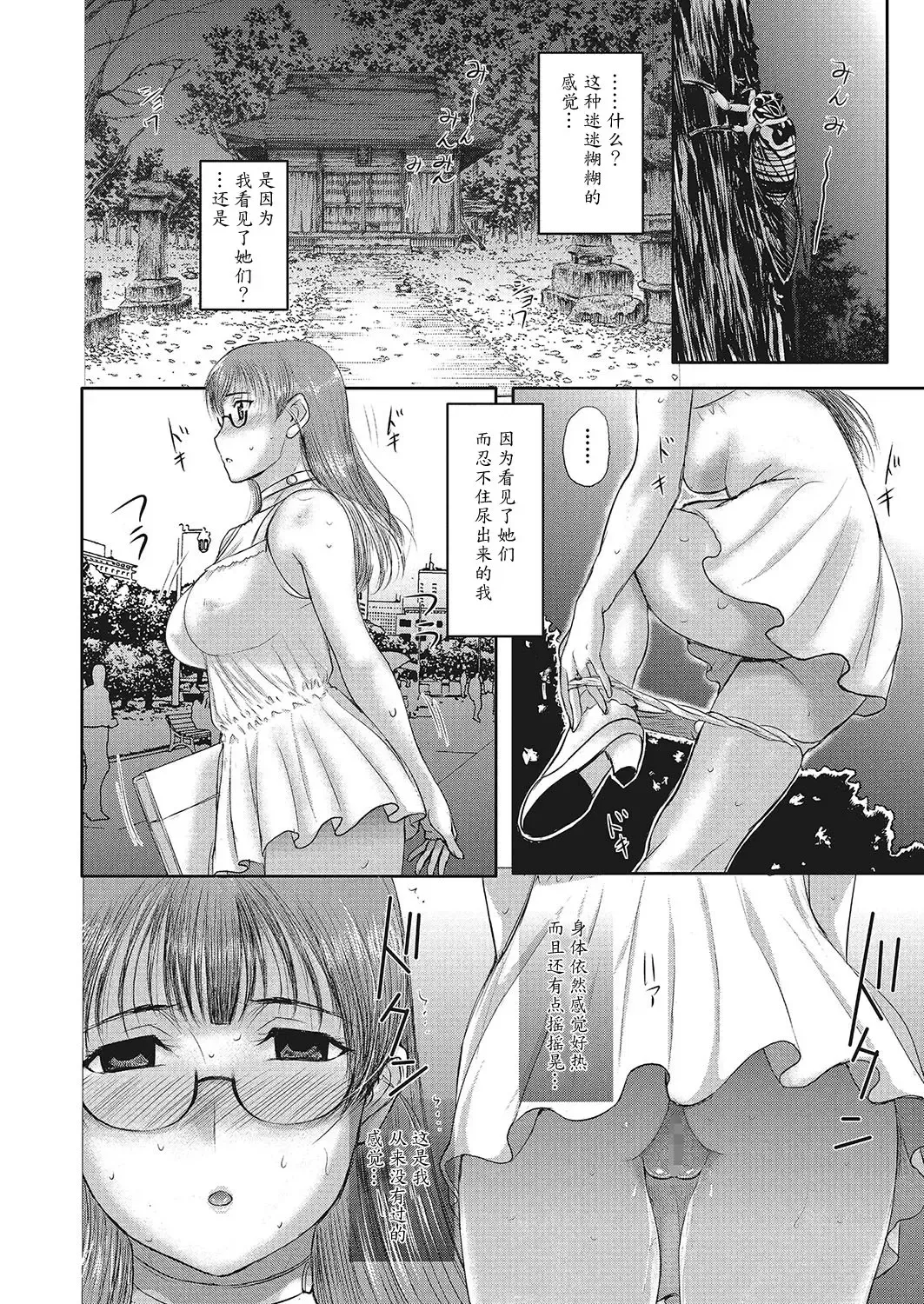 [Kusatsu Terunyo] Homestay Ch. 7-8 Fhentai - Page 6