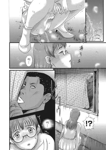 [Kusatsu Terunyo] Homestay Ch. 7-8 Fhentai - Page 2
