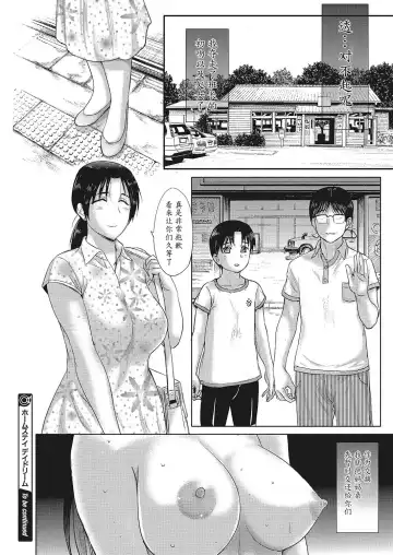 [Kusatsu Terunyo] Homestay Ch. 7-8 Fhentai - Page 20