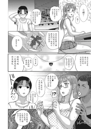 [Kusatsu Terunyo] Homestay Ch. 7-8 Fhentai - Page 22