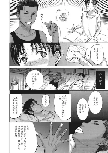 [Kusatsu Terunyo] Homestay Ch. 7-8 Fhentai - Page 24