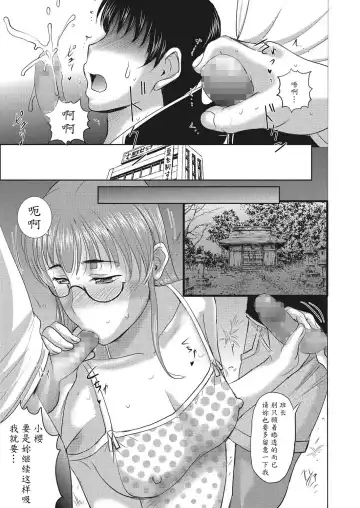 [Kusatsu Terunyo] Homestay Ch. 7-8 Fhentai - Page 27