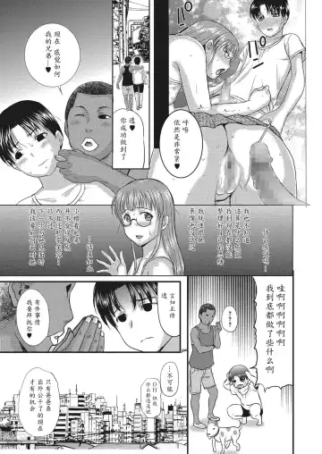[Kusatsu Terunyo] Homestay Ch. 7-8 Fhentai - Page 31