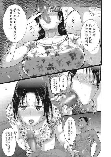 [Kusatsu Terunyo] Homestay Ch. 7-8 Fhentai - Page 5
