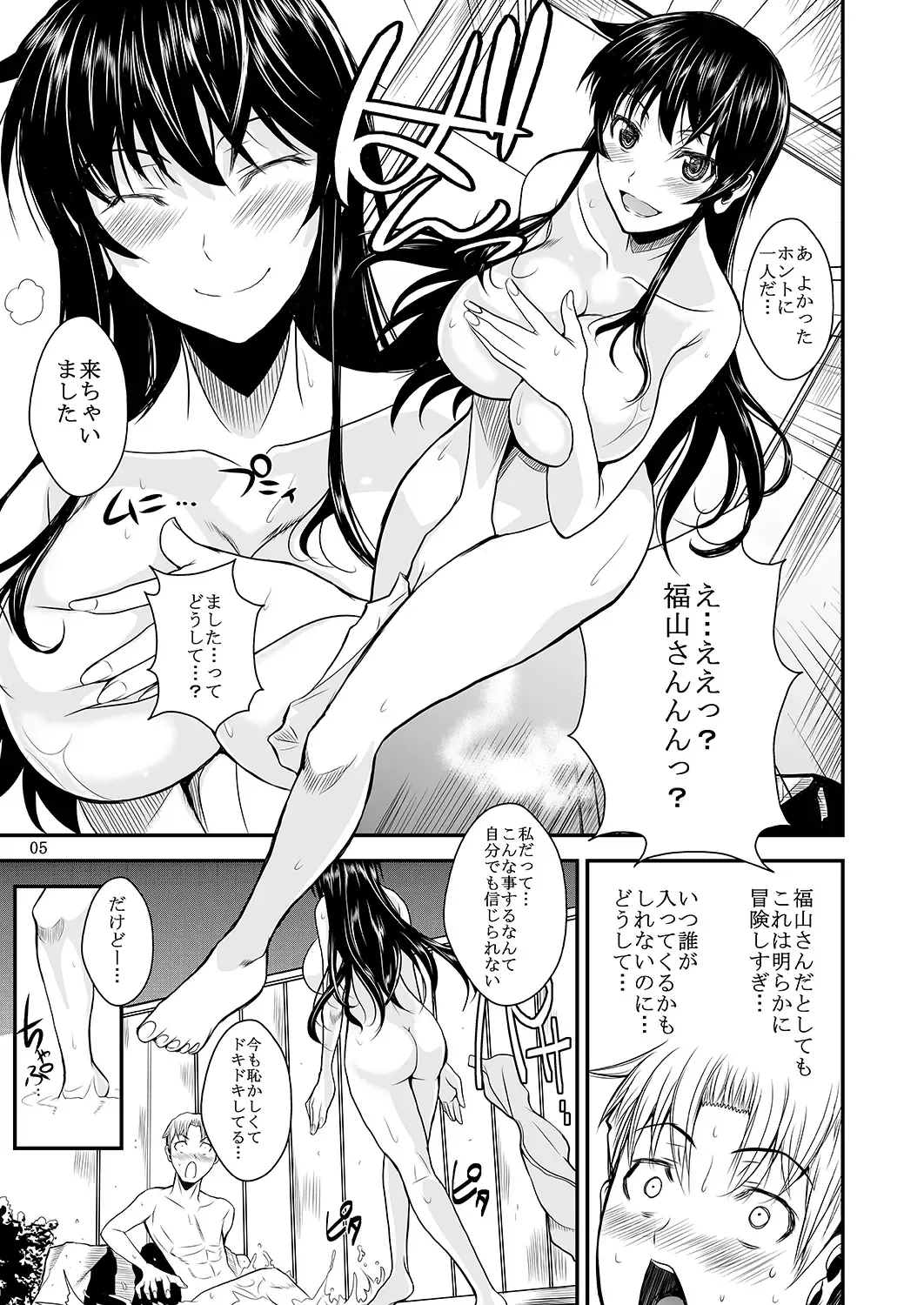[Fuetakishi] Fukuyama-san Ge Nandemo Shite kureru Boku dake no Kanojo Fhentai - Page 10