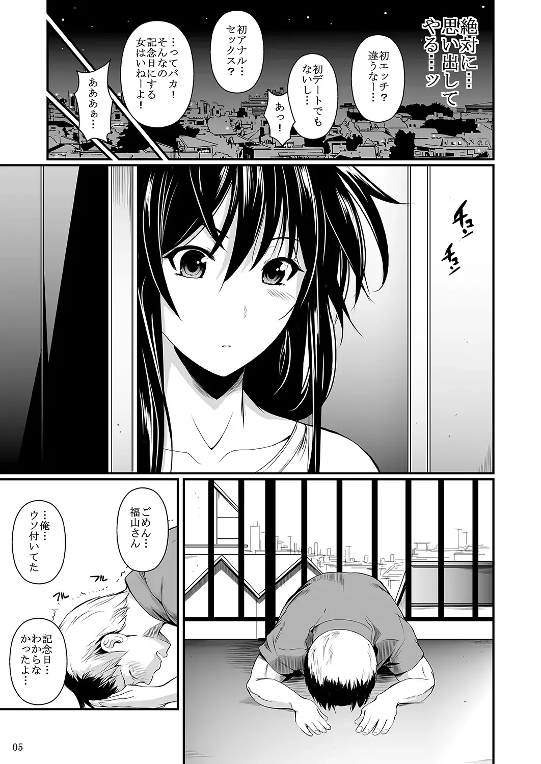 [Fuetakishi] Fukuyama-san Ge Nandemo Shite kureru Boku dake no Kanojo Fhentai - Page 100