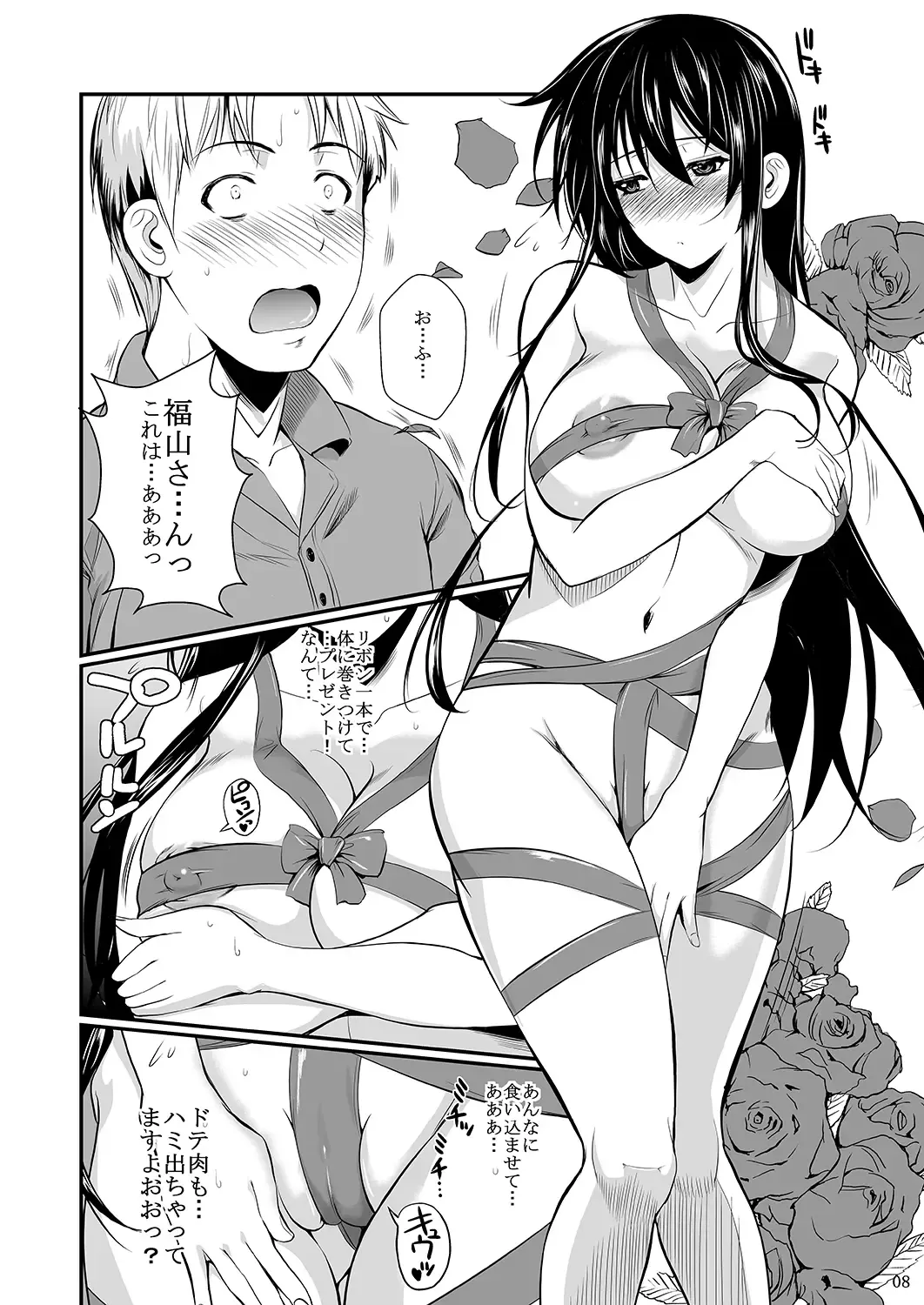 [Fuetakishi] Fukuyama-san Ge Nandemo Shite kureru Boku dake no Kanojo Fhentai - Page 103