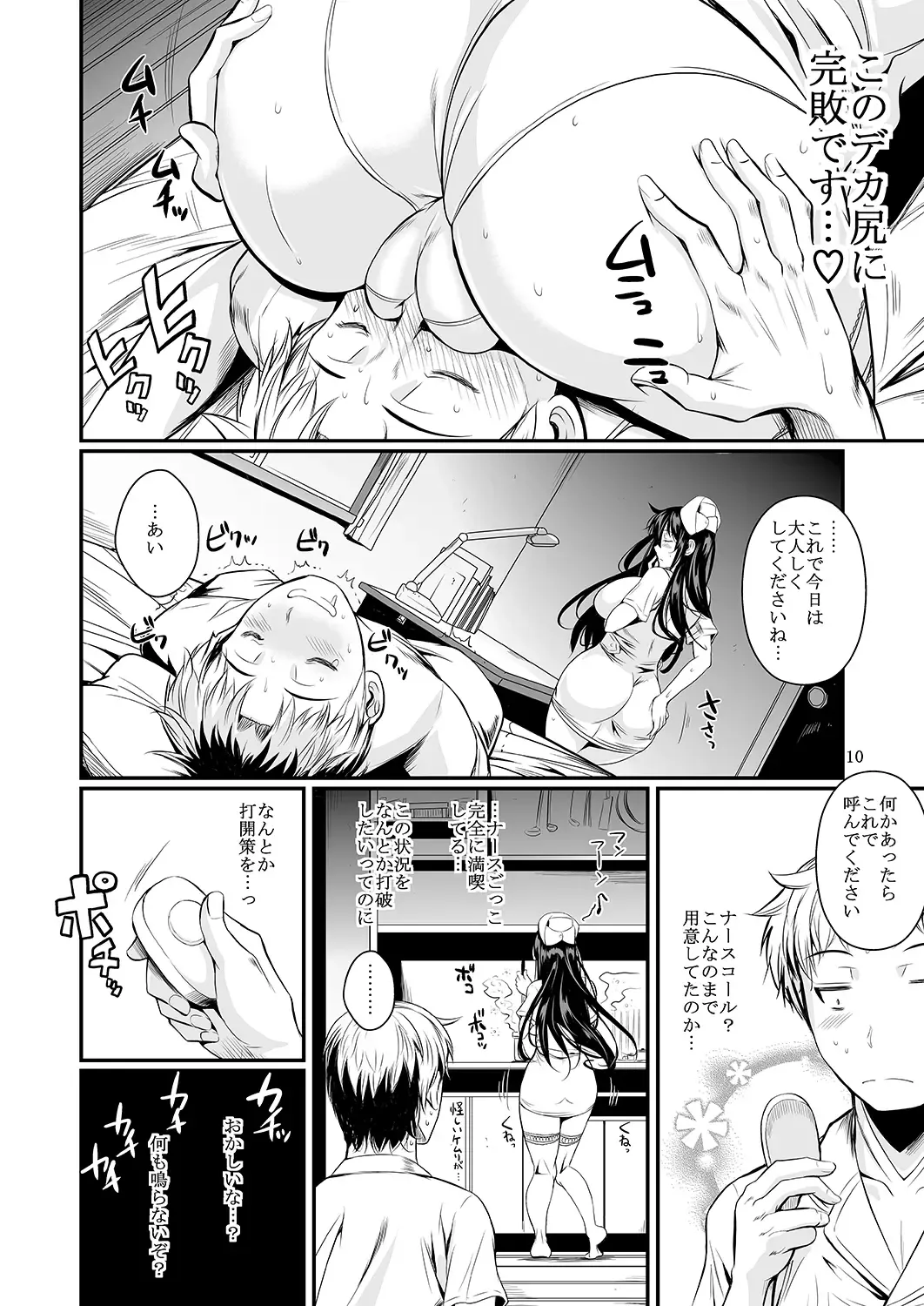 [Fuetakishi] Fukuyama-san Ge Nandemo Shite kureru Boku dake no Kanojo Fhentai - Page 136