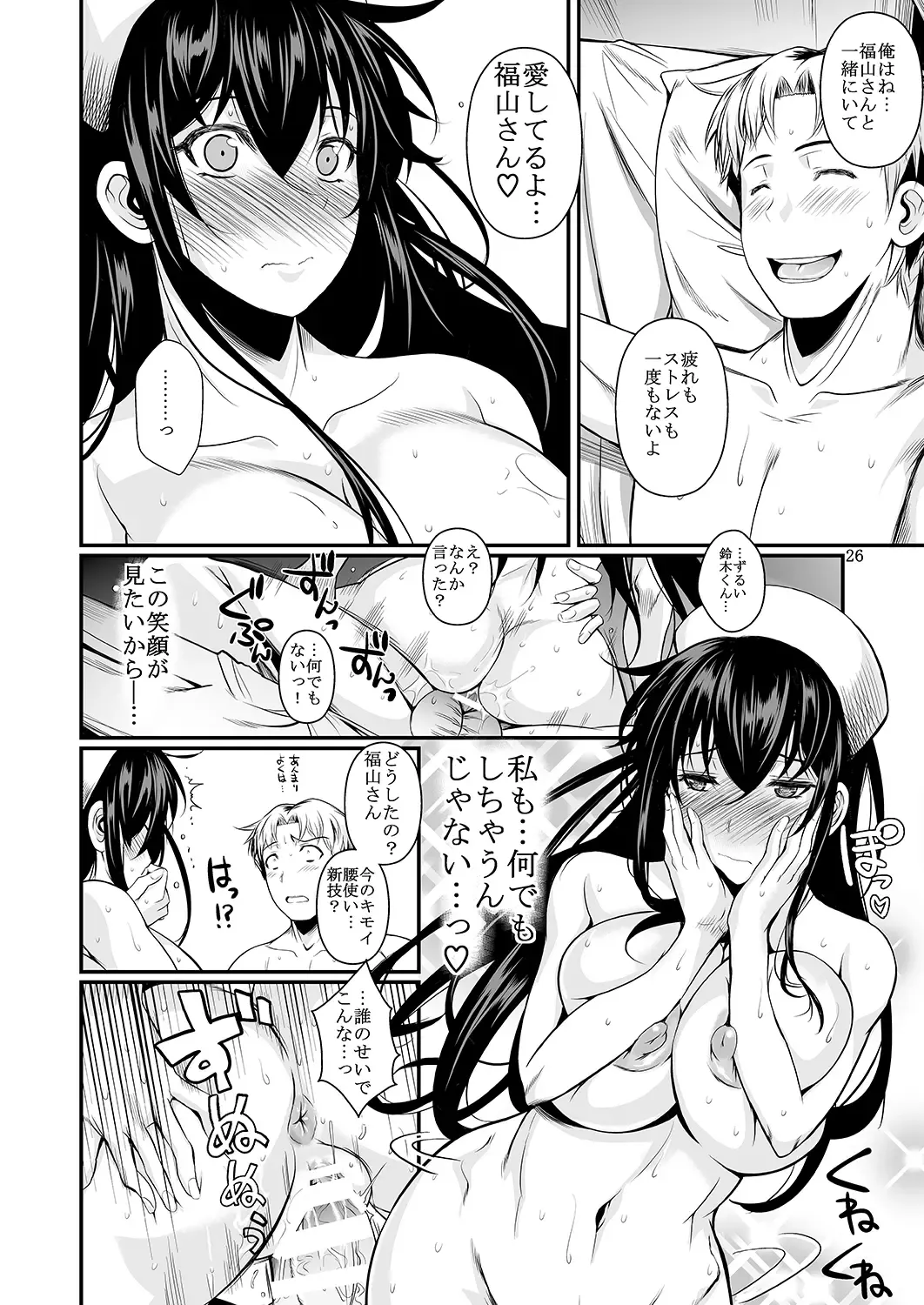 [Fuetakishi] Fukuyama-san Ge Nandemo Shite kureru Boku dake no Kanojo Fhentai - Page 152